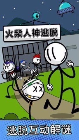 火柴人越狱记
