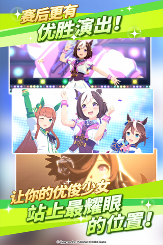 赛马娘闪服