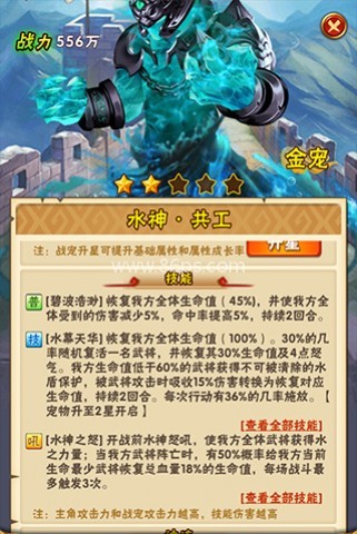 少年三国志怀旧服 第4张图