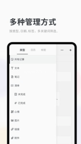 Migi记事本