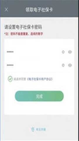 邢台人社 第2张图