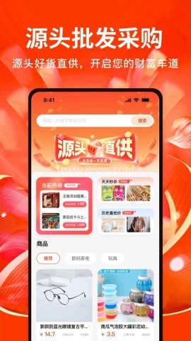 义乌商品批发大量