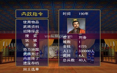 三国群英传单机经典老版