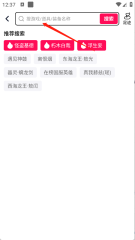 飞天租号