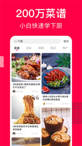 香哈菜谱 香哈菜谱