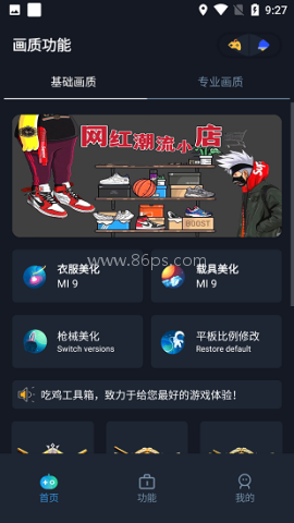 赤羽画质包