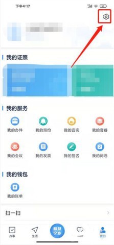 智慧宁乡专业版
