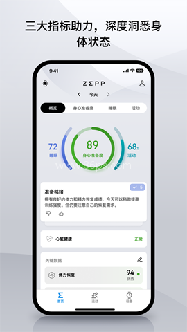 Zepp正版