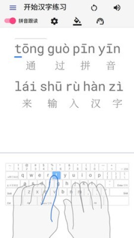 打字侠