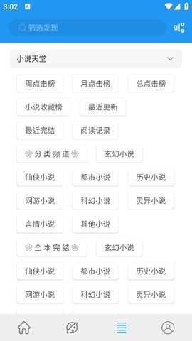 蓝猫小说