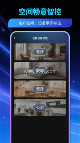 点点遥控器