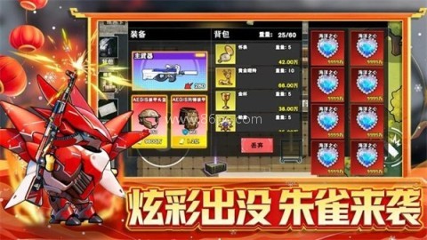 刀盾狗出击