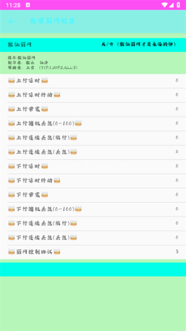 散仙弱网参数