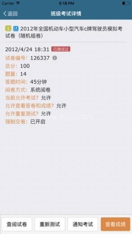 考试酷安卓最新版