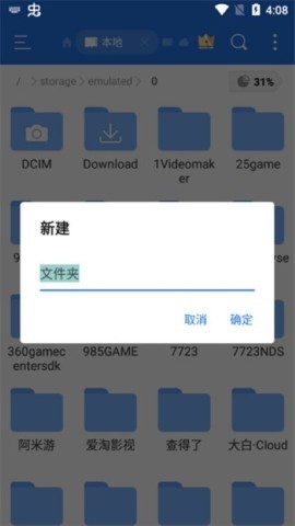 ES文件浏览器老版本