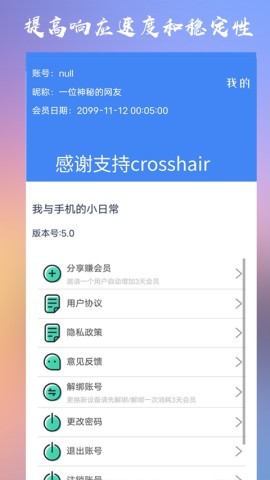 crosshairpro准星辅助器官方版