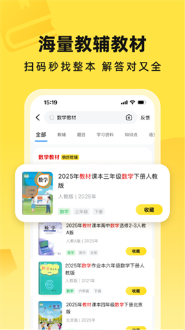 快对