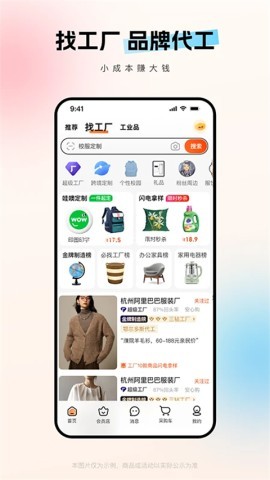 阿里巴巴1688货源批发