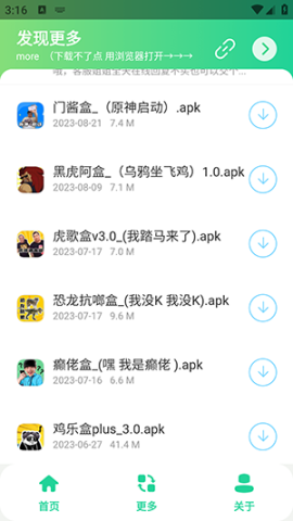 王者语音盒