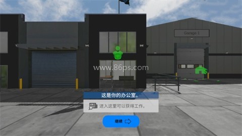 环球卡车模拟器中国风版