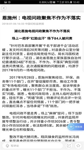 湖北纪委监委