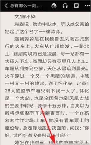 饭团追书老版本 第6张图