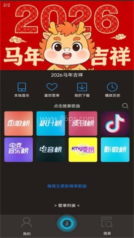 symusic