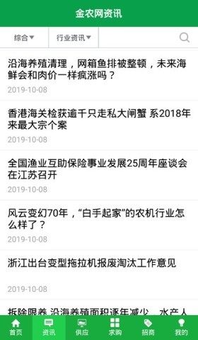 中国农药信息网