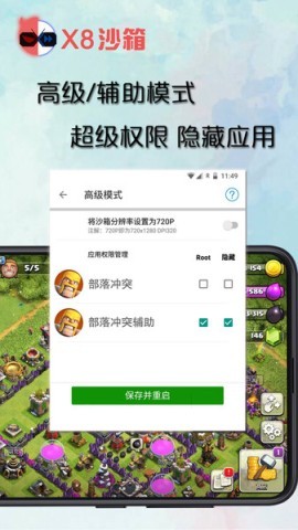 x8沙箱 x8沙箱