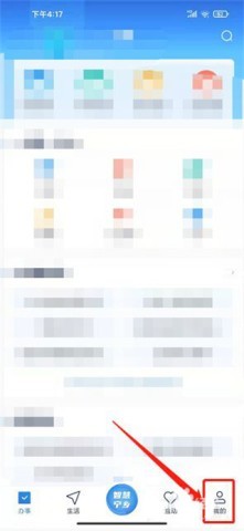 智慧宁乡专业版