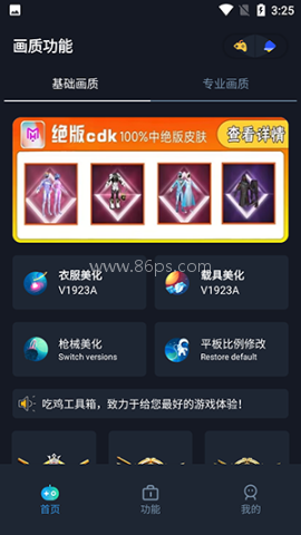 赤羽画质包 第1张图