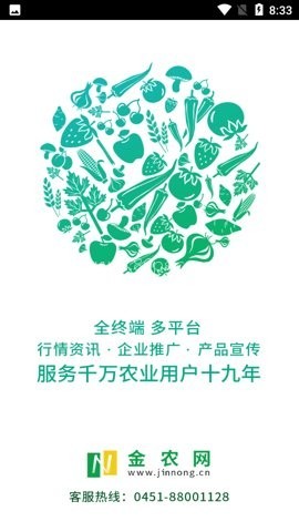 中国农药信息网