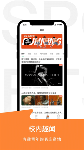 运动世界校园最新版本