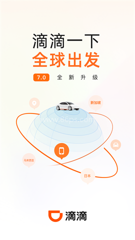 滴滴出行