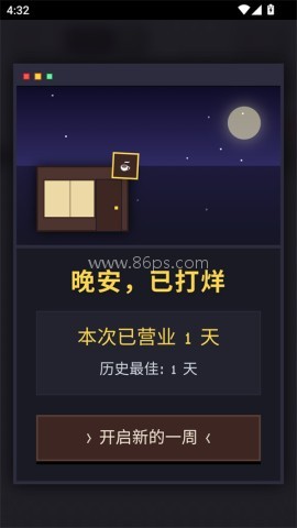 像素咖啡经营模拟 第6张图