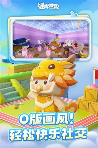 迷你世界腾讯应用宝版