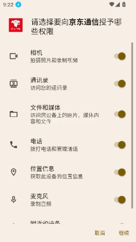 京东通信 第1张图