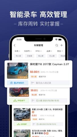 信车客户端 第1张图