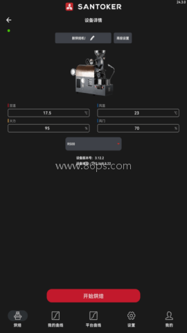 SANTOKER烘豆帮 SANTOKER烘豆帮 第2张图