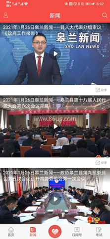 新皋兰 新皋兰