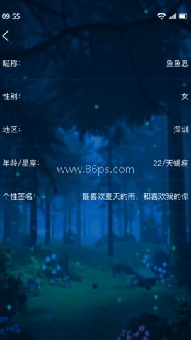 树洞交友