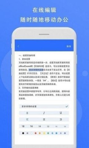 熊猫办公官方版