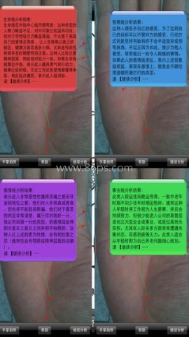手相大师 第1张图