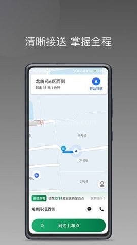 lbcx出行司机端