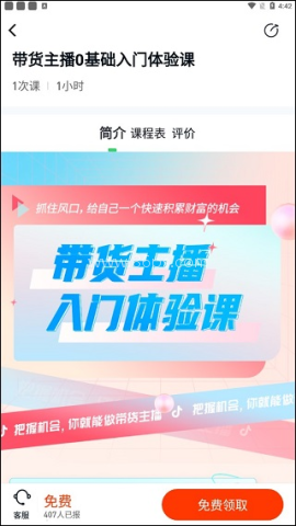 环球青藤网校