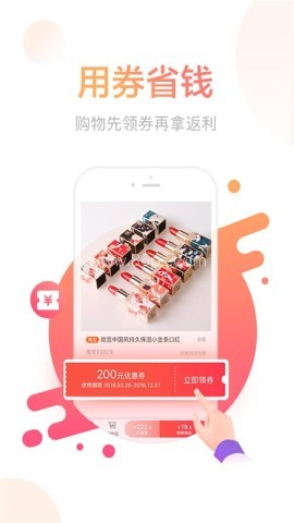 惠砍