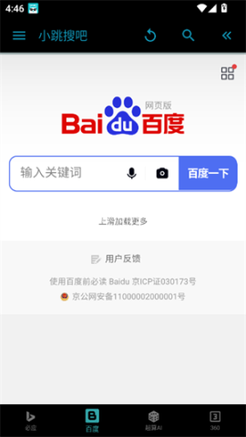 小跳搜吧