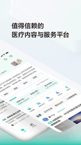 小荷健康官网版