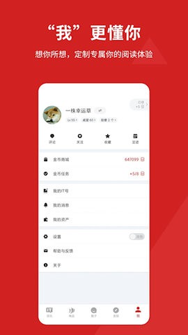 it之家客户端