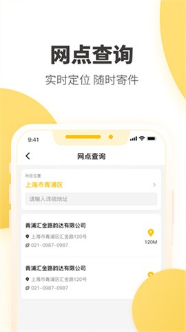 韵达快递员揽派